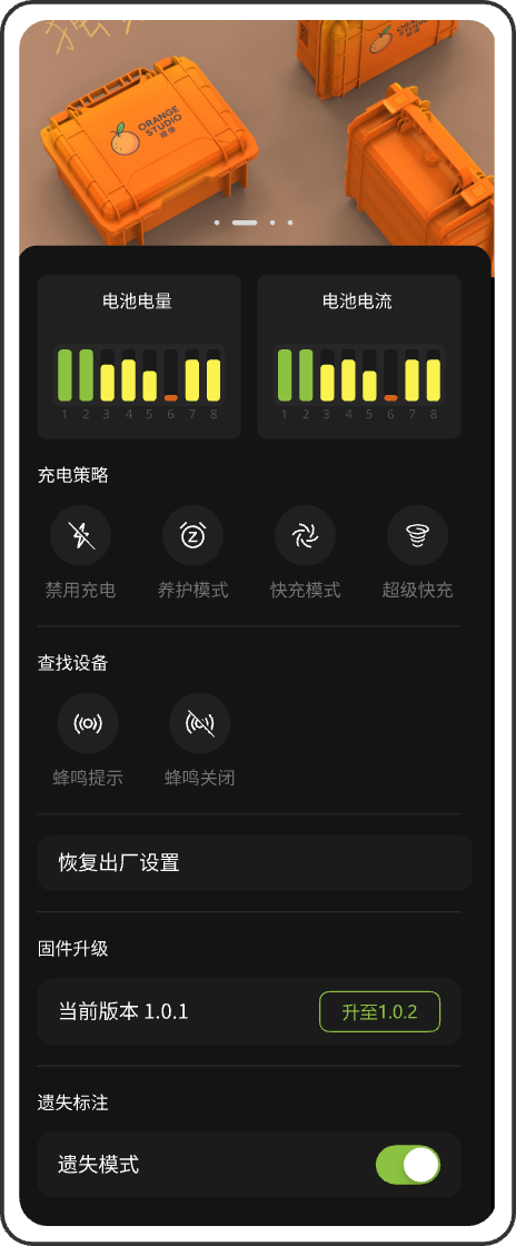 智能设备管理系统